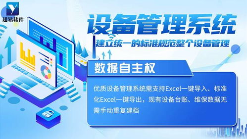 2026企業(yè)設(shè)備管理系統(tǒng)選型實(shí)踐 核心維度、主流產(chǎn)品對(duì)比與避坑要點(diǎn)