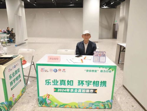 創(chuàng)業(yè)服務與便民咨詢新標桿 樂業(yè)集市的信息服務真“有料”