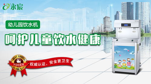 溫熱型飲水機進駐河北廊坊燕郊高新區幼兒園，助力健康飲水新風尚