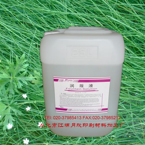 廠(chǎng)家批發(fā)環(huán)保型潤(rùn)版液潔版劑水斗水洗車(chē)水洗皮水保護(hù)膠印刷耗材圖片