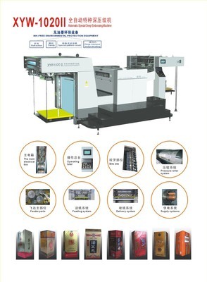 【[廠家直供]全自動特種深壓紋機 XYW-1020II】價格,廠家,圖片,壓紋機,蒼南縣鑫偉印刷設(shè)備-